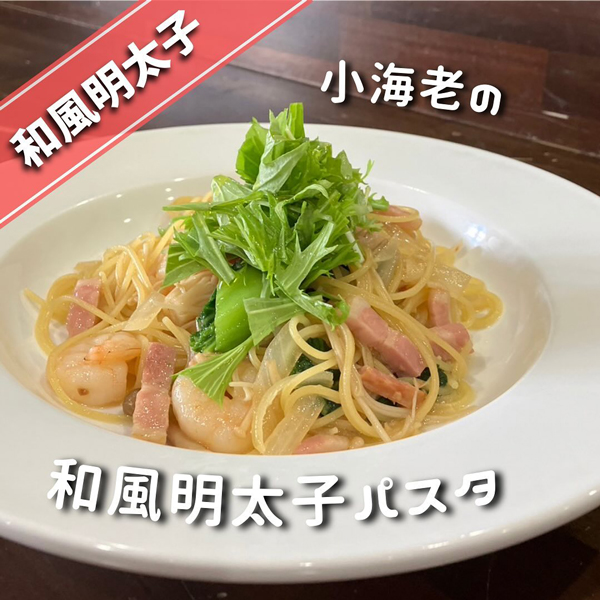 パスタ