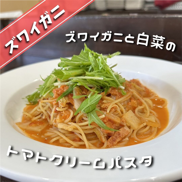パスタ