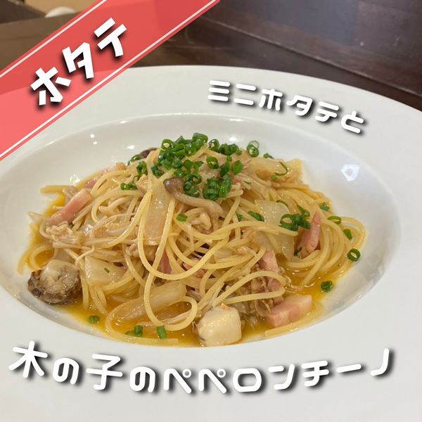 パスタ