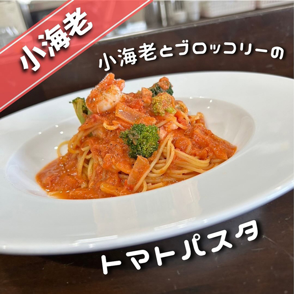 パスタ