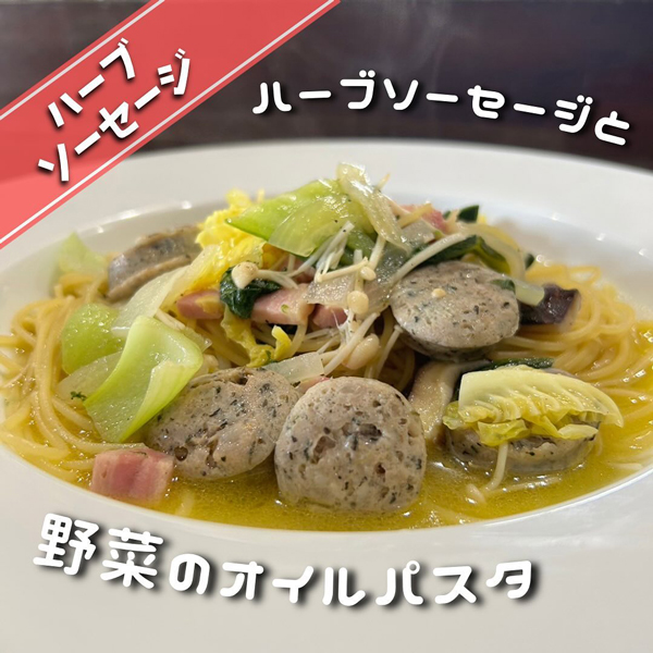 パスタ