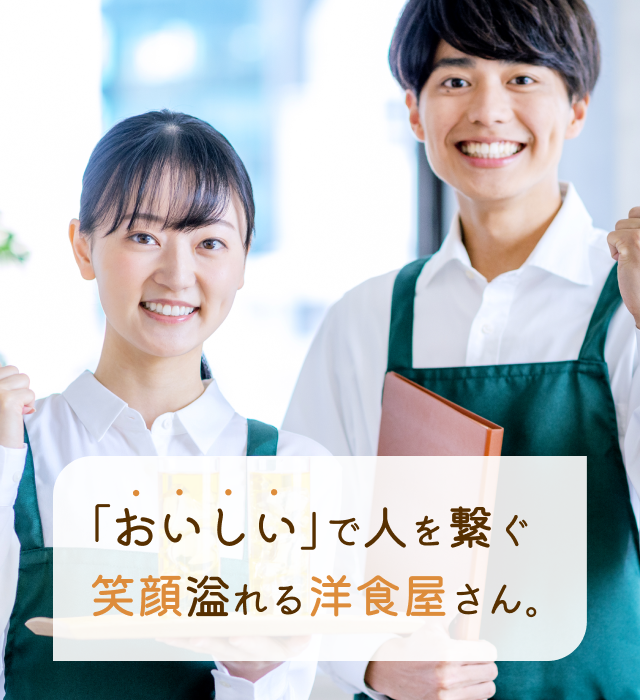 なかまの洋食や バスキチ