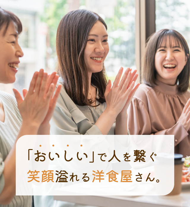 なかまの洋食や バスキチ